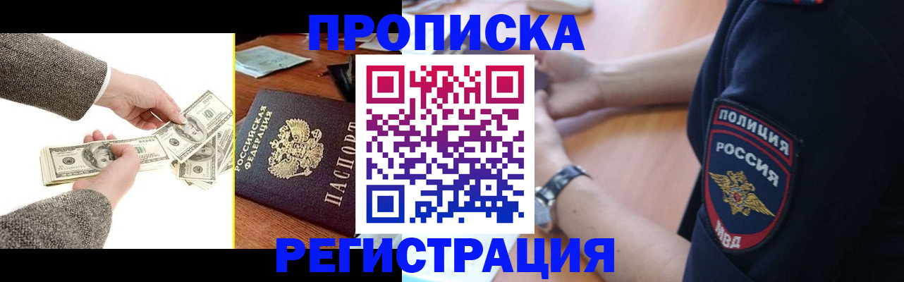 миграционный учет в Дятьково