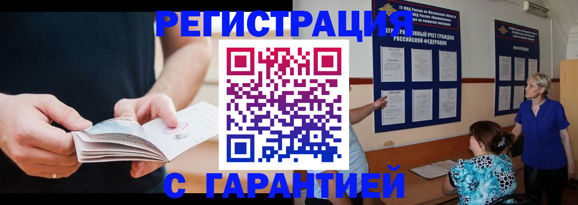 прописка 2025 в Дятьково