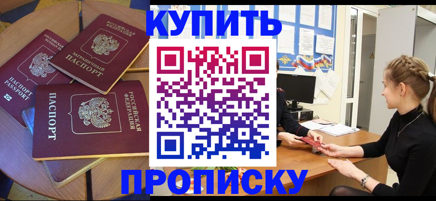 прописка гарантия в Дятьково
