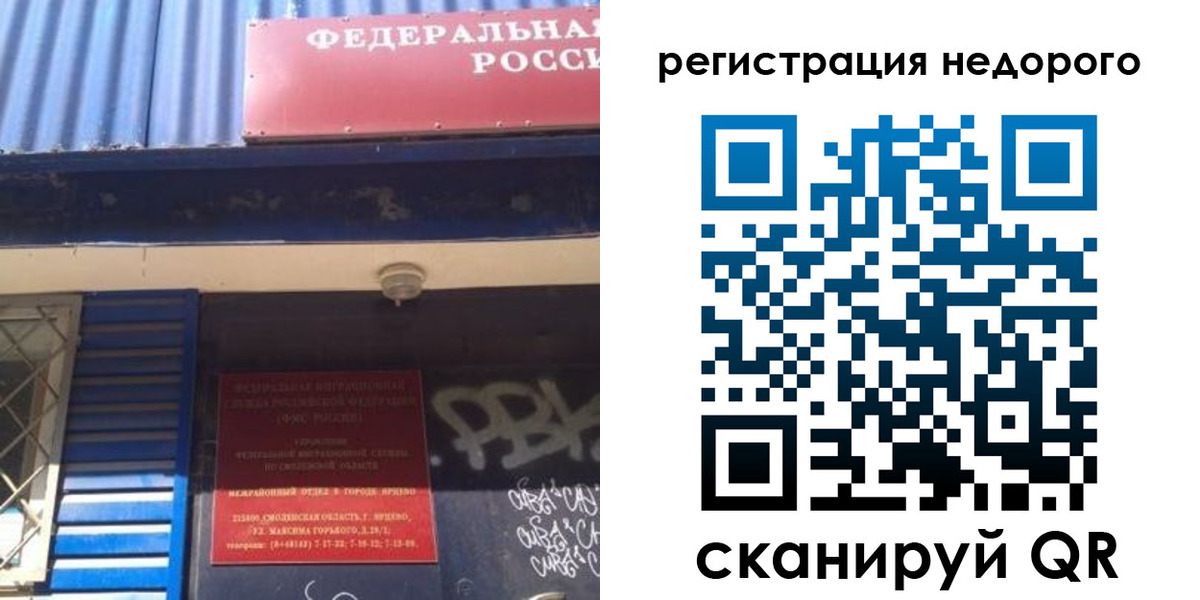 временная регистрация надежно в Дятьково