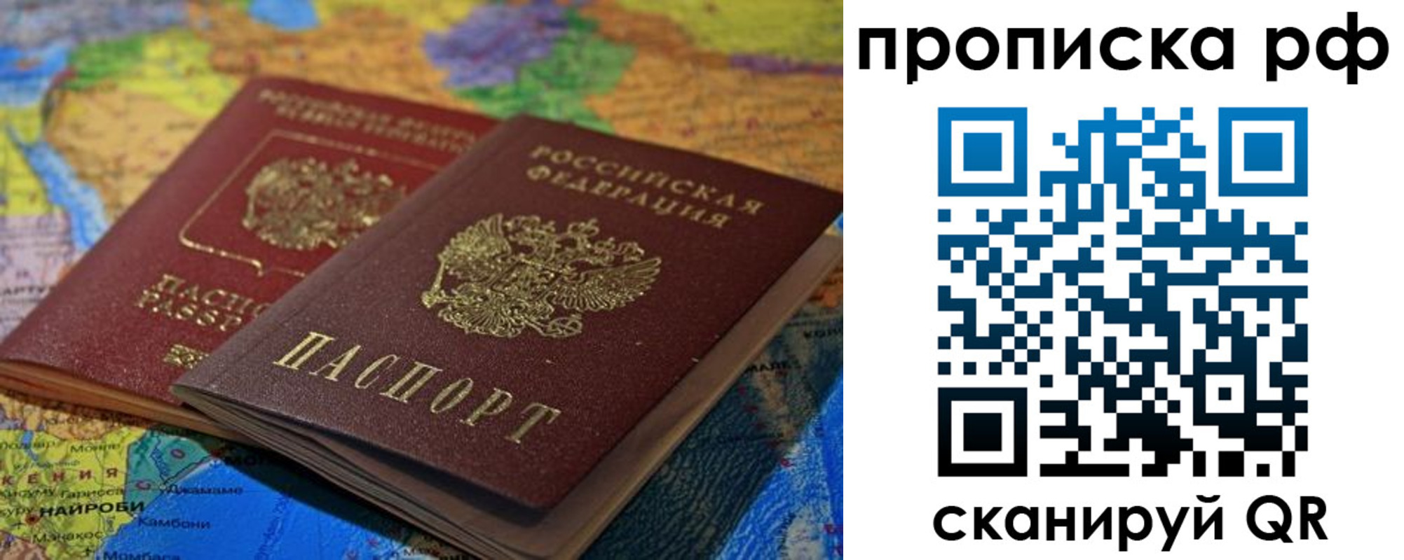 прописка штамп в Дятьково