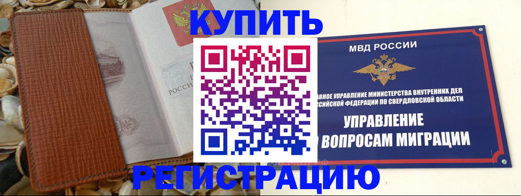 временная регистрация надежно в Дятьково