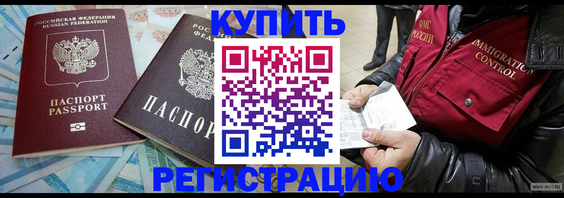временная прописка в Дятьково