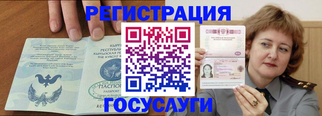 прописка для военкомата в Дятьково