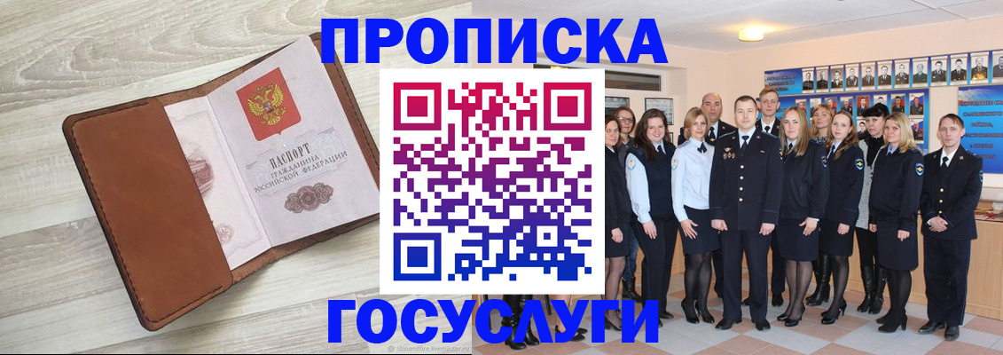 временная регистрация купить в Дятьково